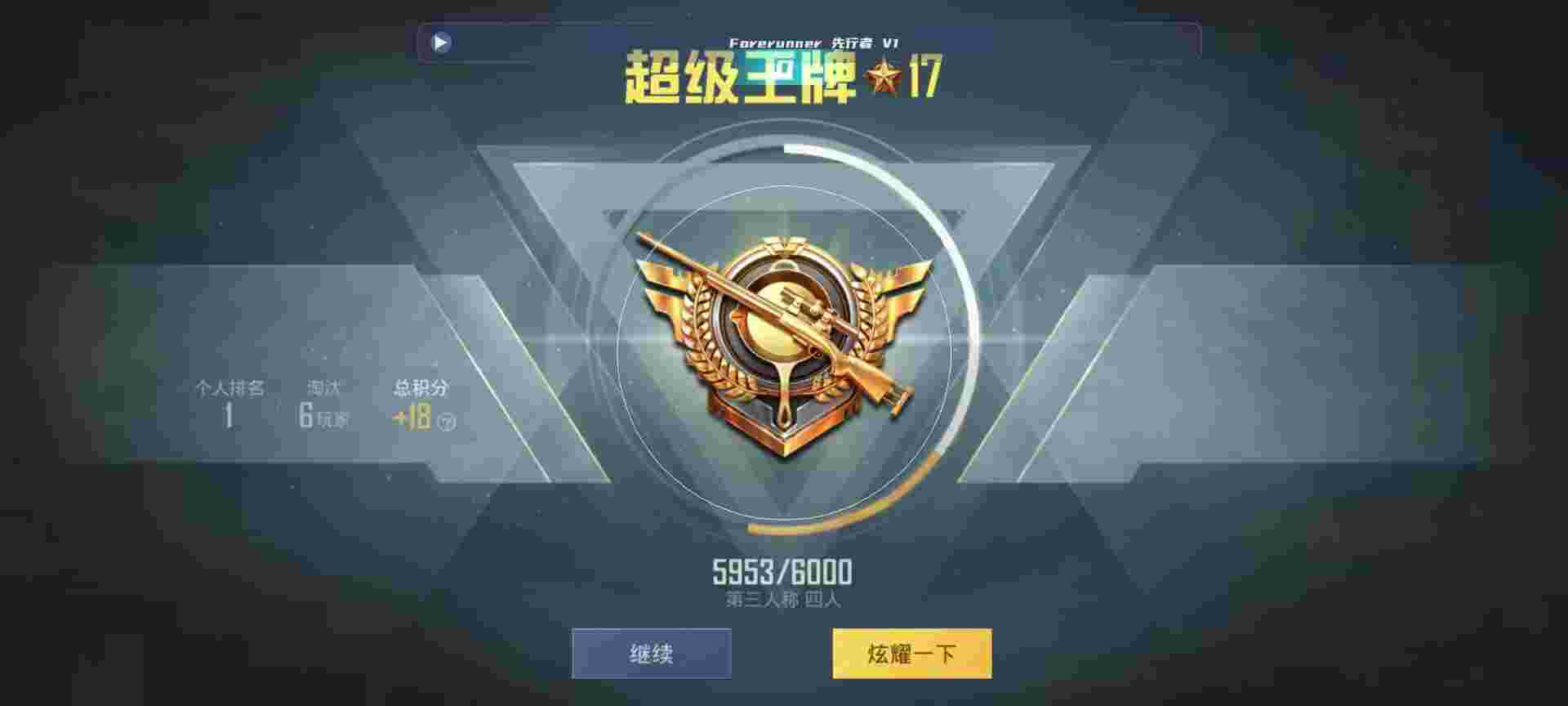 和平精英鸡腿辅助自瞄 - 和平精英98k鸡神辅助下载辅助预览图